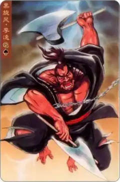 黑旋风·李逵