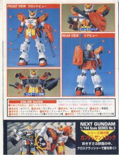 1/144 高达W模型系列 XXXG-01H 重炮高达-资料图