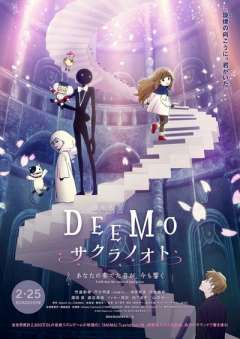 DEEMO 樱花之音