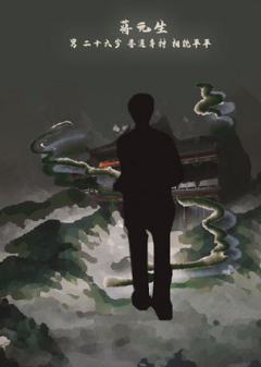 谜乡寻梦时-资料图