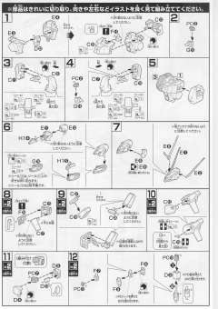 HGUC AMX-014 飙狼-资料图