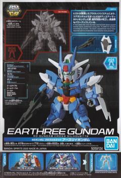 SD CS PFF-X7 核心高达 PFF-X7/E3 地球三式高达-资料图