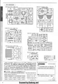 MG RB-79 铁球 Ver.Ka-资料图