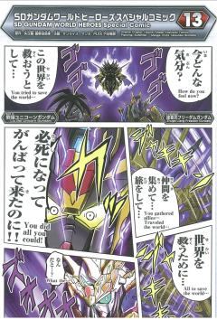 SDW Heroes 穷奇 强袭自由高达-资料图