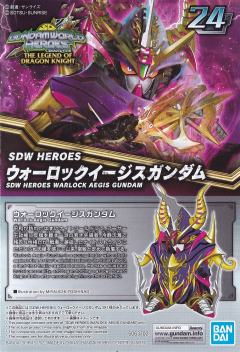 SDW HEROS 巫师圣盾高达-资料图