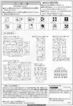 HGUC RMS-099 利克·迪亚斯（科瓦特罗・巴吉纳机）-资料图