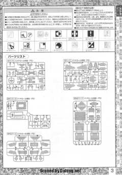 MG MSN-00100 百式 降落伞系统-资料图