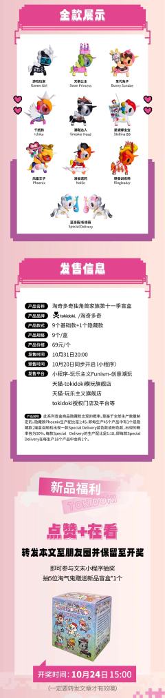 独角兽家族第11季-资料图