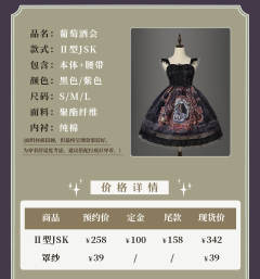 葡萄酒会 印花JSK2型-资料图