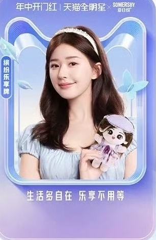 夏日纷天猫星动乐享卡