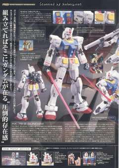 RG RX-78-2 元祖高达 透明色-资料图