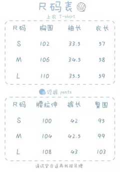 排球少女·套装-资料图
