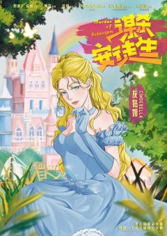 谋杀安徒生-资料图