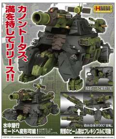Highend Master Model rz-013 加农炮乌龟-资料图