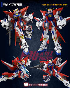 MG F90 高达 任务背包 W型-资料图