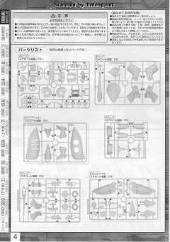 MG AMX-004-2 卡碧尼MK-Ⅱ 噗露专用机-资料图