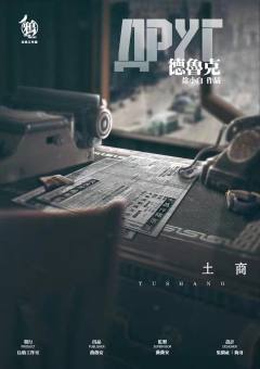 德鲁克-资料图