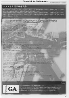 Variable Infinity GA GAN01 阳光人E-资料图