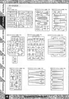 MG ZGMF-X10A 自由高达 Solid Clear B赏-资料图