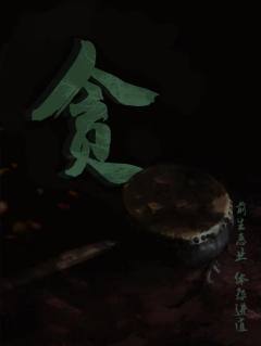 报冤行-资料图