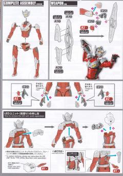 Figure-rise Standard  泰罗奥特曼装甲 -资料图