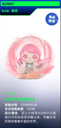 花苞精灵大号-资料图