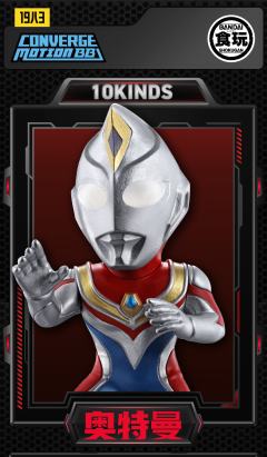 converge motion BB奥特曼