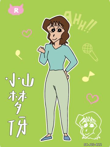 人物卡