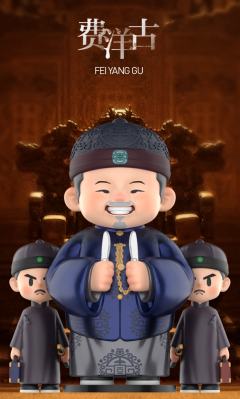 费洋古