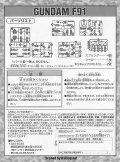 SD高达G世纪 F91高达 V.S.B.R.-资料图