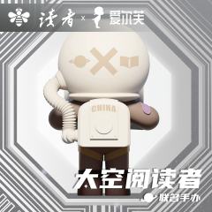 读者x爱尔芙太空阅读者-资料图