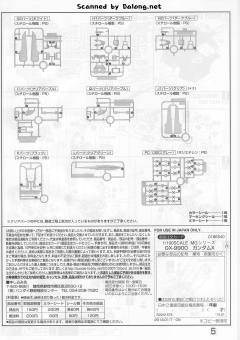 MG GX-9900 高达X-资料图