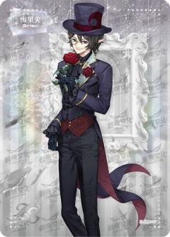 华丽茶会执事卡