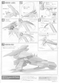 Gundam Collection NZ-333 α·瓦索龙-资料图