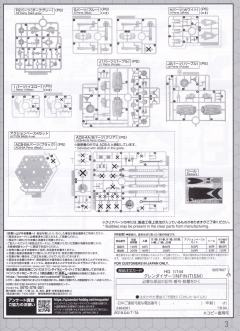 HG 古连泰沙 无限-资料图