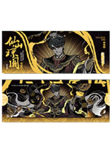赵公明-仙山琼阁系列镭射票