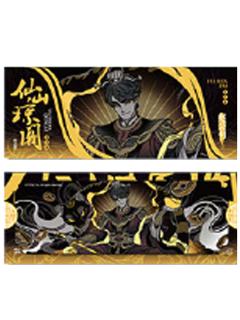 赵公明-仙山琼阁系列镭射票