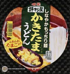 Scrambled Egg Udon