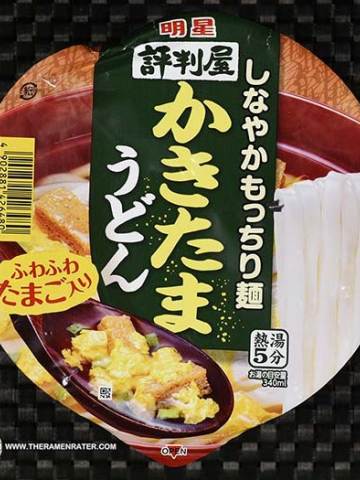 Scrambled Egg Udon