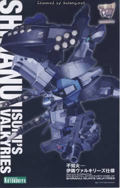 不知火Isumi Valkyries Type-资料图