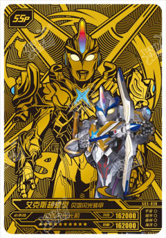 艾克斯超越型 贝塔闪光装甲