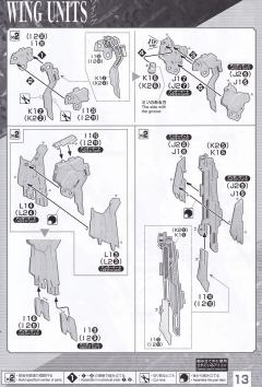 HIRM XXXG-01W 飞翼高达 EW-资料图