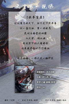 星耀彻夜，待天启明-资料图