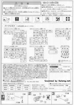 HGUC RX-79BD-1 蓝色命运一号机-资料图