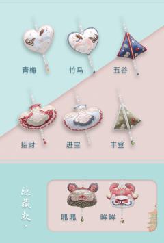 香囊盲盒-资料图