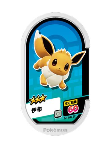 伊布