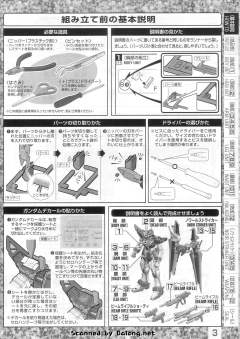 MG GAT-X105E 漆黑强袭-资料图