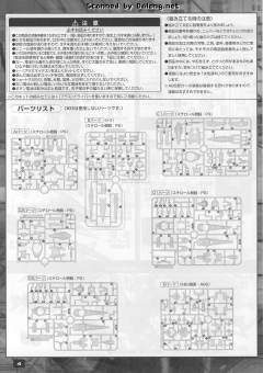 MG GN-0000 + GNR-010 00强化模组 彩透版-资料图