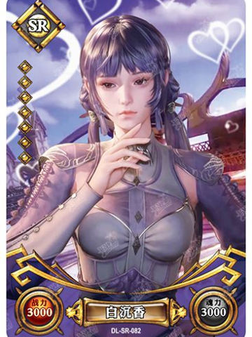 白沉香
