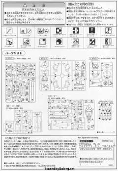 HGUC MS-14Fs 指挥官型海军陆战队用勇士 西玛·卡拉豪专用机-资料图